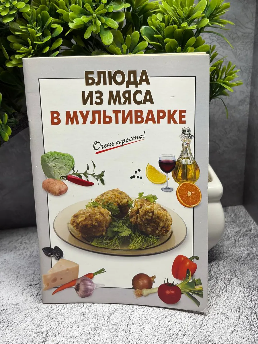 «Блюда из мяса в мультиварке. Очень просто!». — фото 1