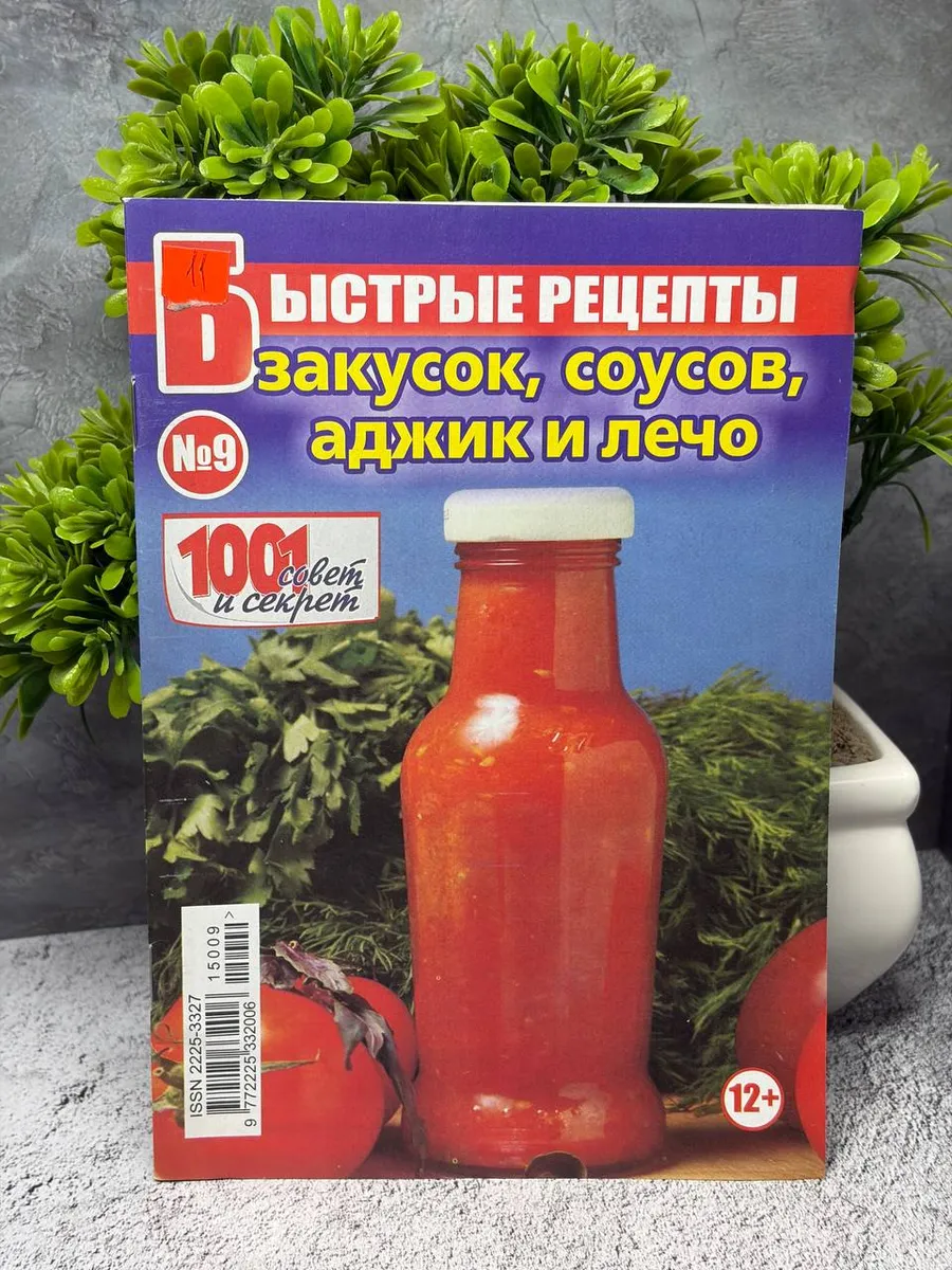 Быстрые рецепты №9 — фото 1
