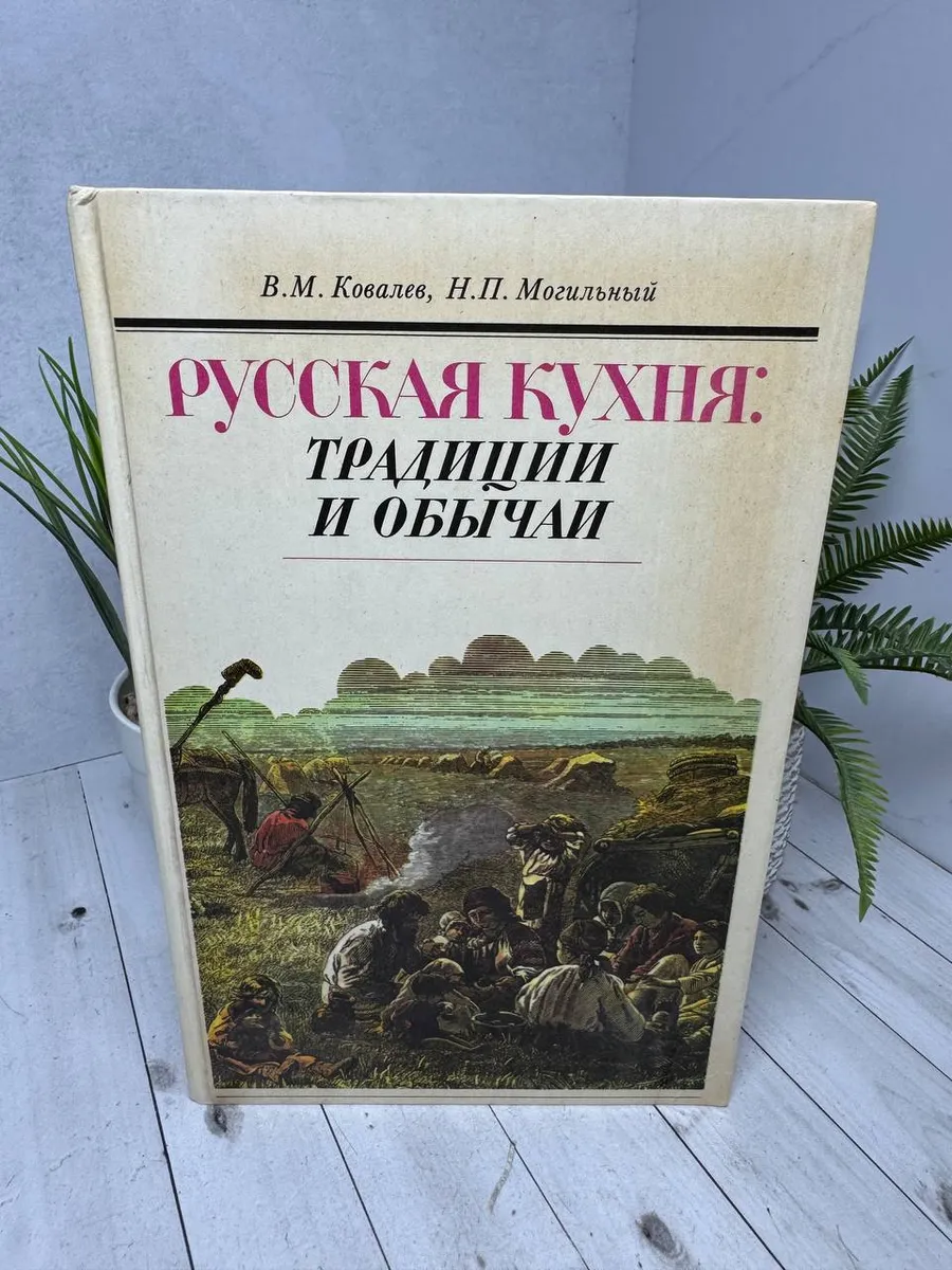 Русская кухня: традиции и обычаи