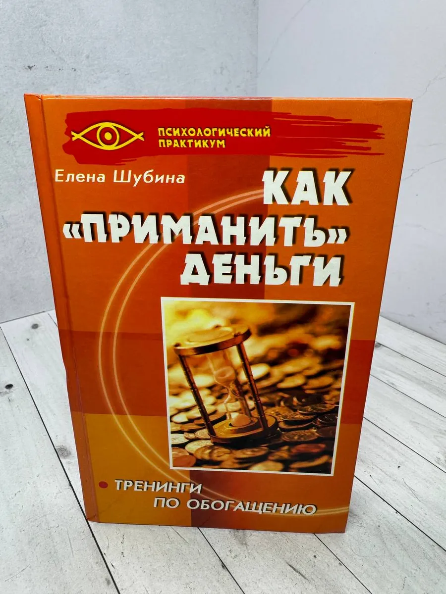 Как "принимать" деньги — фото 1