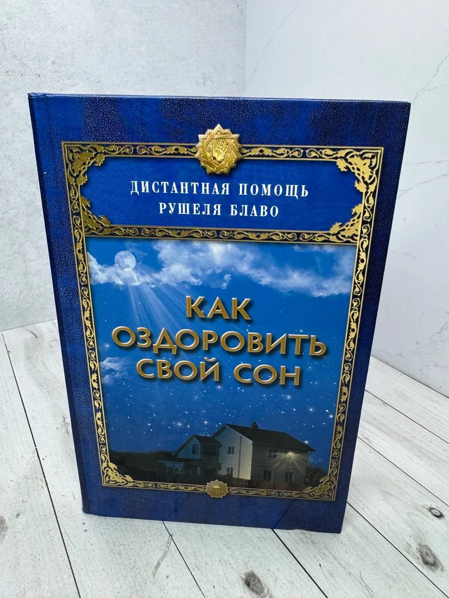 Как оздоровить свой сон — фото 1