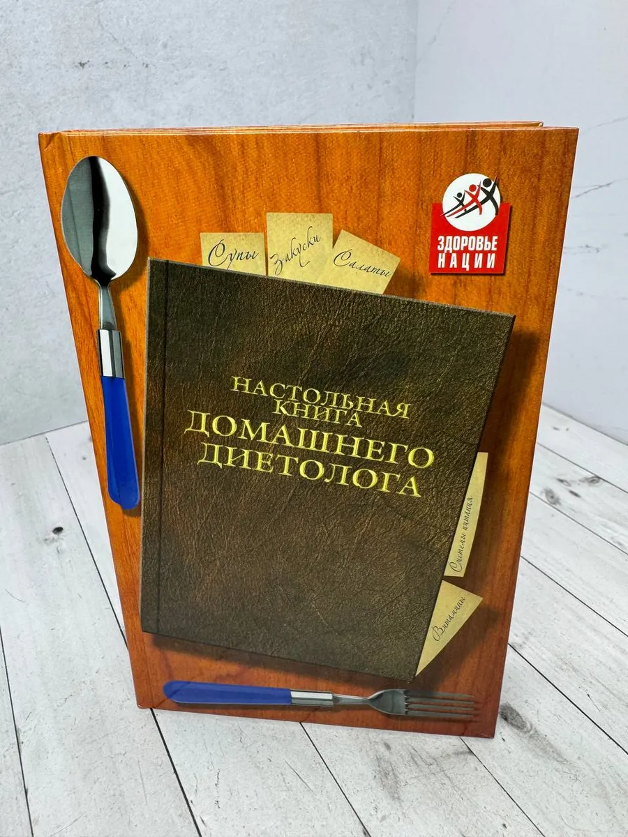 Настольная книга домашнего косметолога — фото 1