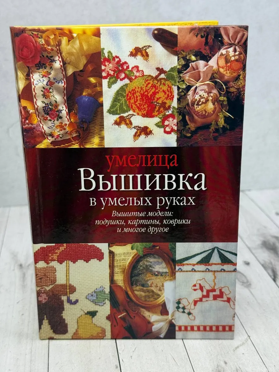 Вышивка в умелых руках — фото 1