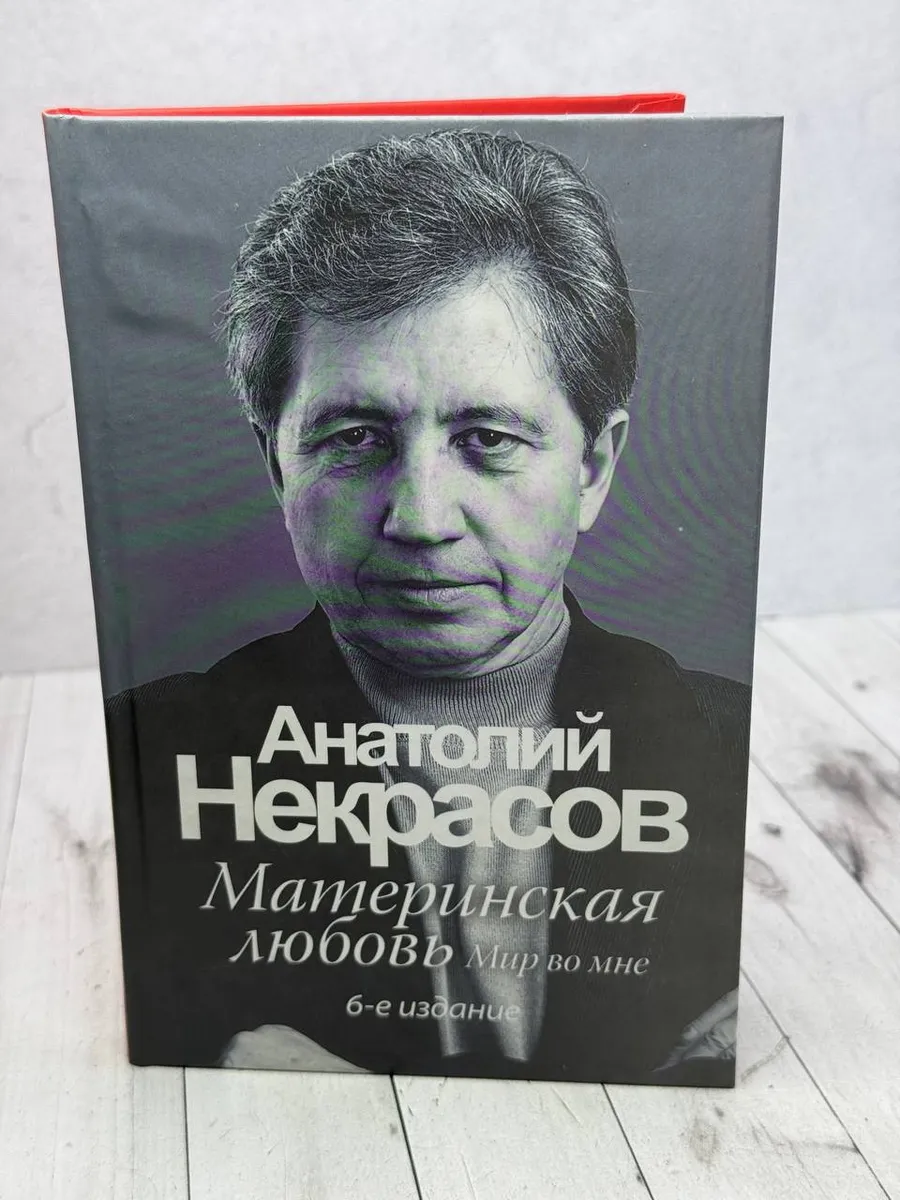 Материнская любовь — фото 1