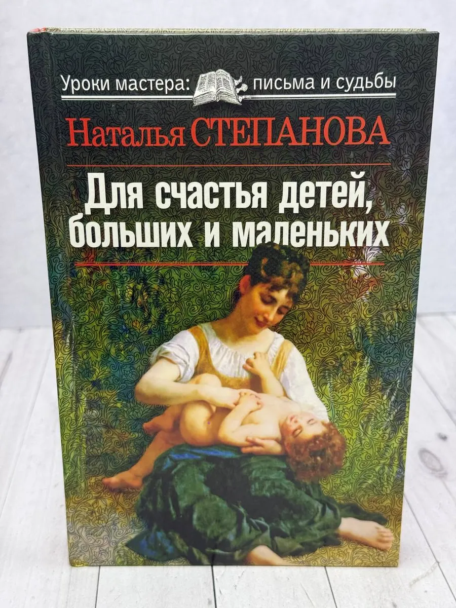 Для счастья детей, больших и маленьких — фото 1