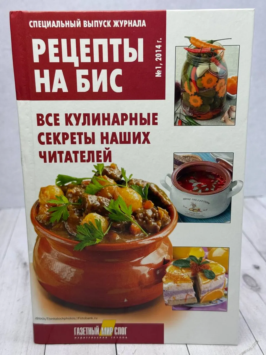 Все кулинарные секреты наших читателей — фото 1