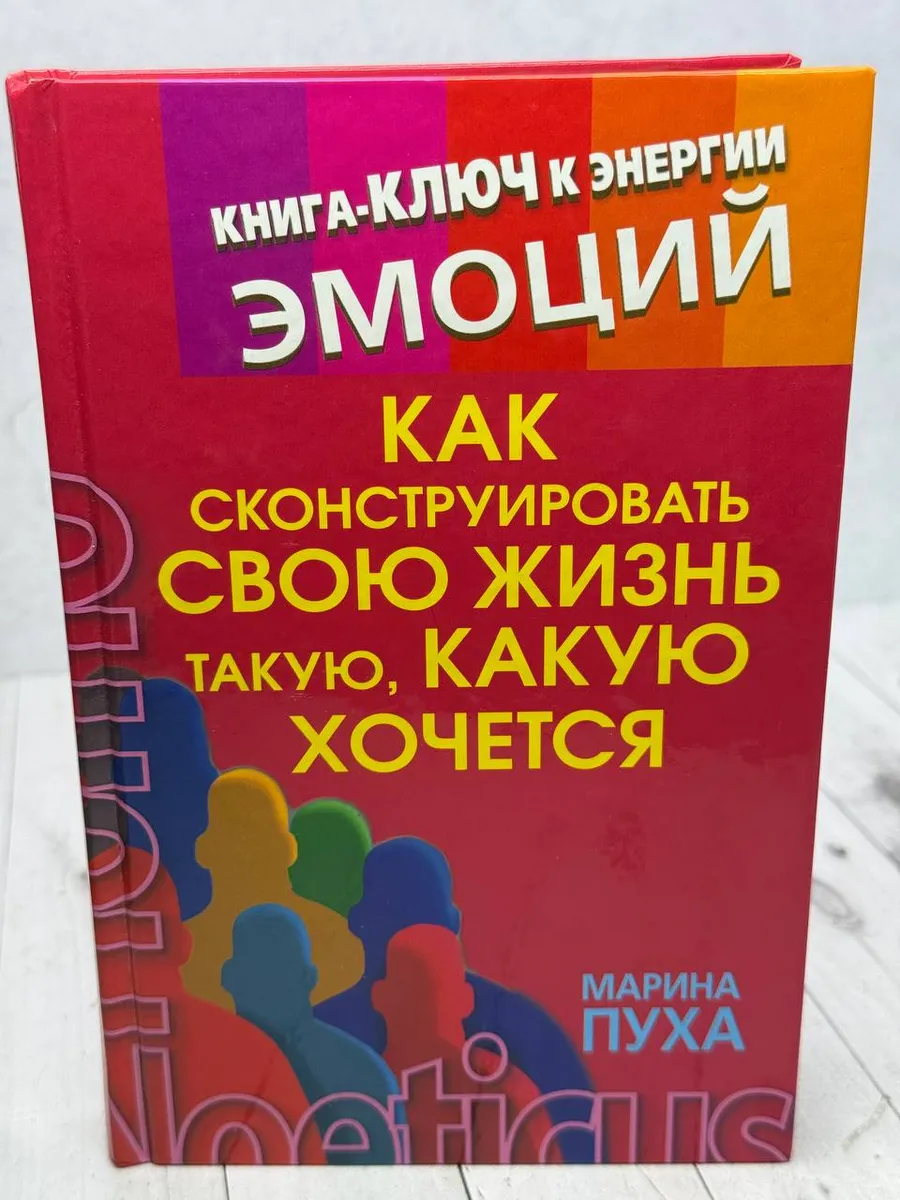 Как сконструировать свою жизнь такую, какую хочется — фото 1