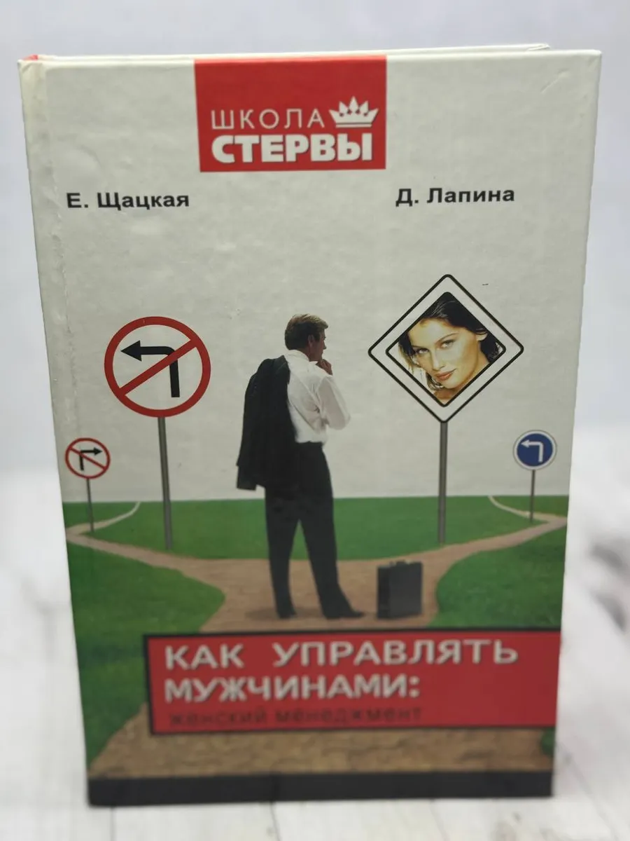 Как управлять мужчинами: женский менеджмент — фото 1