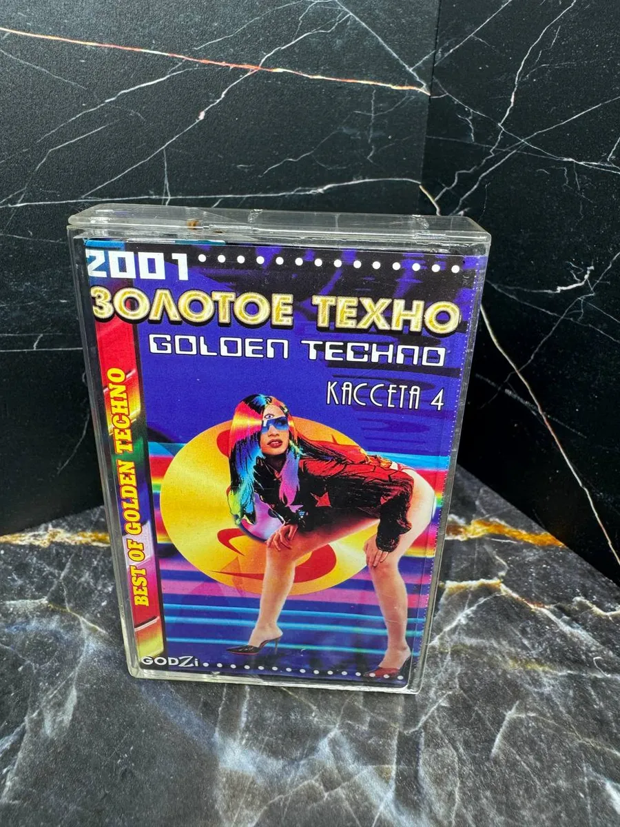 Аудиокассета Золотое техно 4