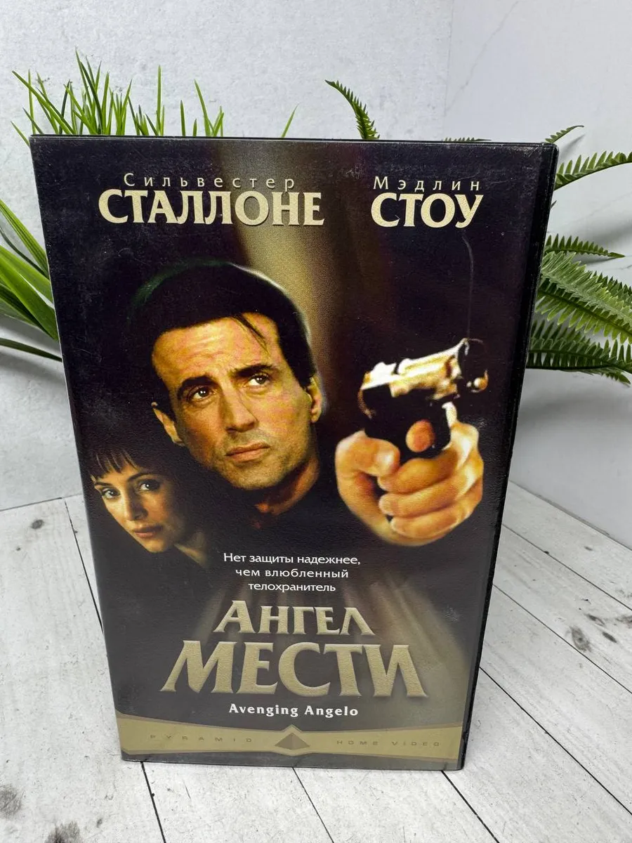 VHS кассета Ангел мести — фото 1