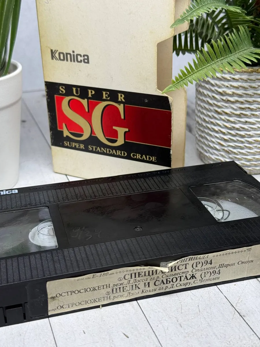 VHS кассета Специалист ( Сильвестр Сталлоне)