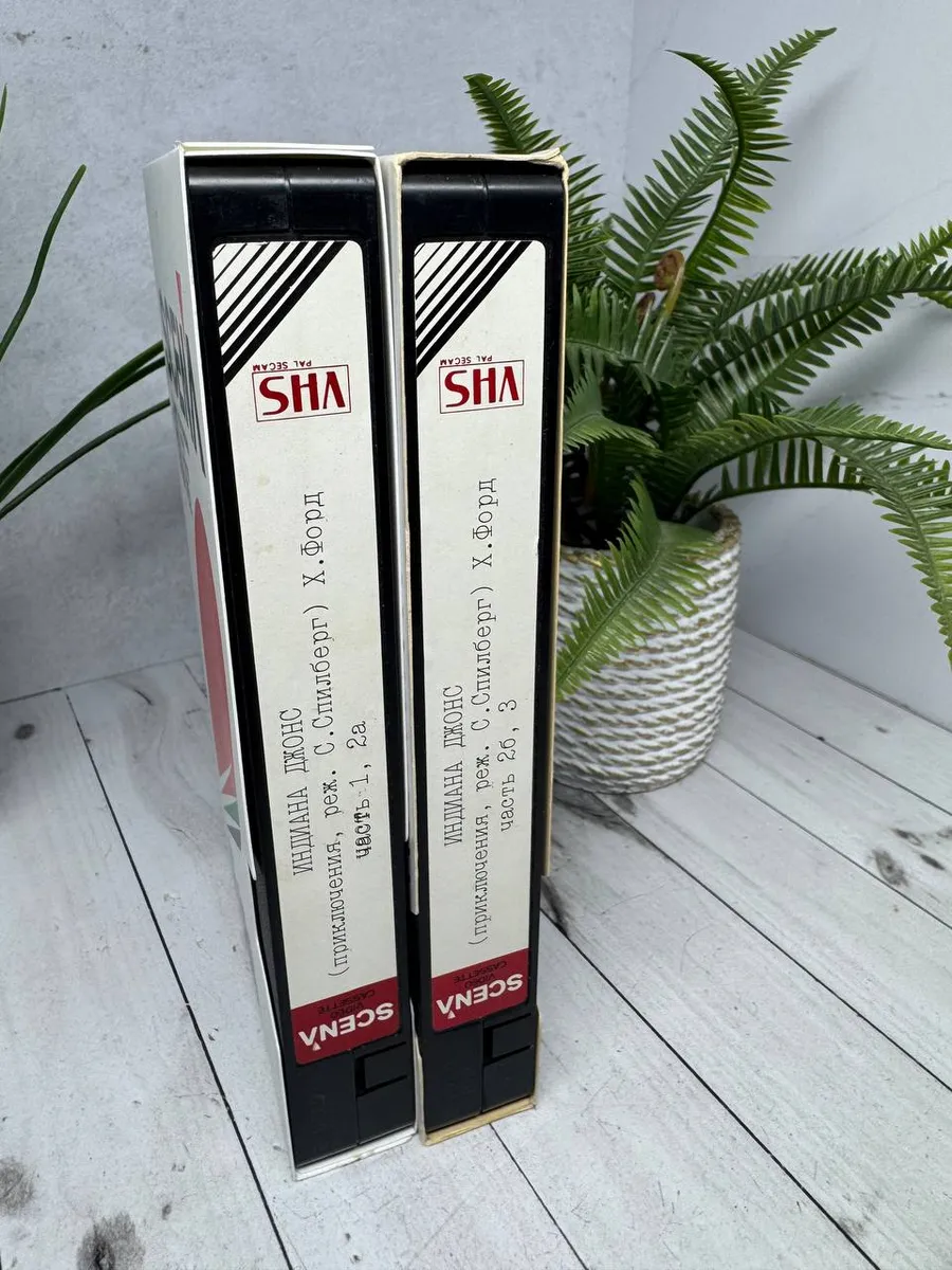 VHS кассеты Индиана Джонс — фото 1